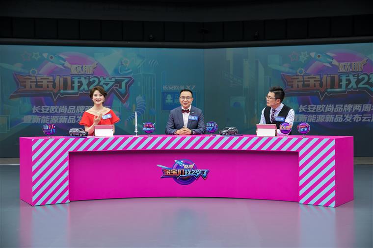 2岁的长安欧尚玩直播，董事长告诉你什么叫实力