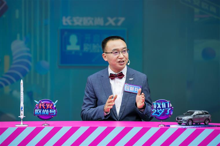 2岁的长安欧尚玩直播，董事长告诉你什么叫实力