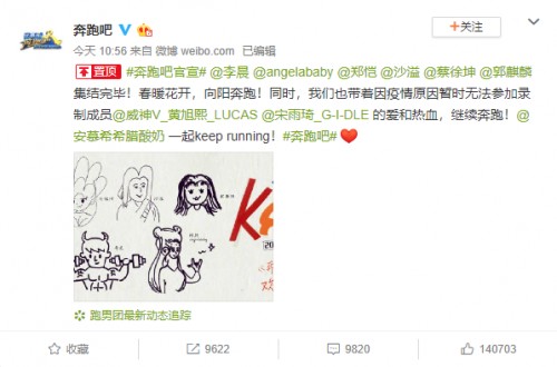 行业唯一！台铃成超级综艺IP《奔跑吧》合作伙伴