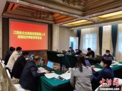 江西首次为企业人才直接评定高级经济师职称