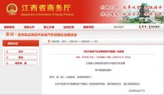 江西完全结束皮卡车进城限制 政府网站公布