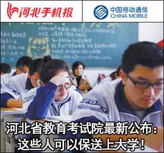 【新闻早茶】河北月最低工资出炉、这些人可以保送上大学……这些热点你知道吗？