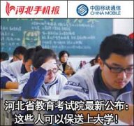 【新闻早茶】河北月最低工资出炉、这些人可以保送上大学……这些热点你知道