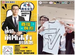 购物中心全面试水线上营销 鑫苑商业“云购计划”多城联动