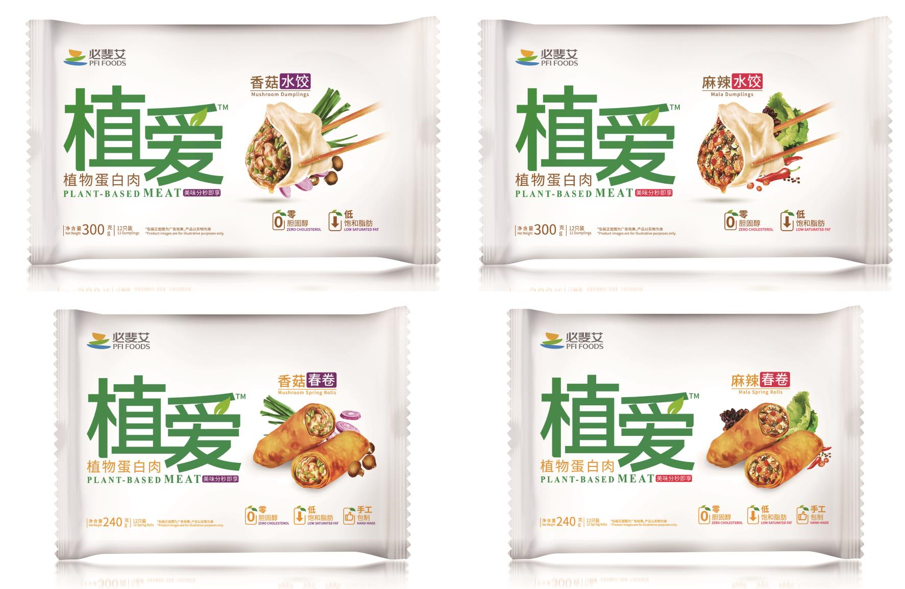 重磅!全产业链协同创新,必斐艾推出植物蛋白肉中式面点系列