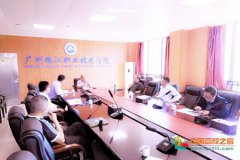 广州珠江职业技术学院召开期中教学工作专题研