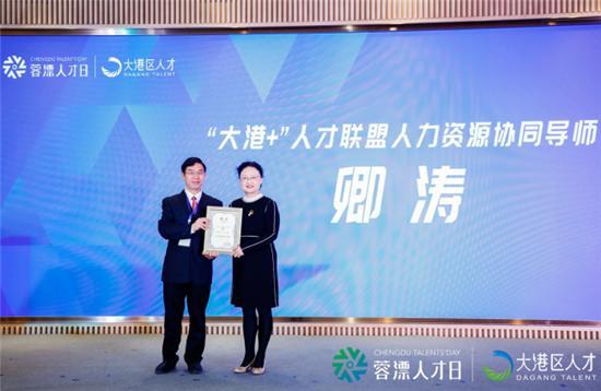 2020“蓉漂人才日”—“大港+高峰论坛”在成都市金堂县召开