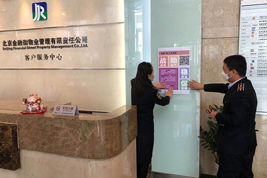 助力企业复工复产西城区制作发布二维码政策服务包