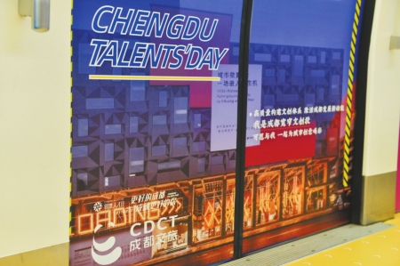 2020蓉漂人才日“扩容” 唱好成渝人才协同发展“双城记”