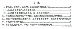 3月工业企业利润数据：弱需求低利润 强刺激在路