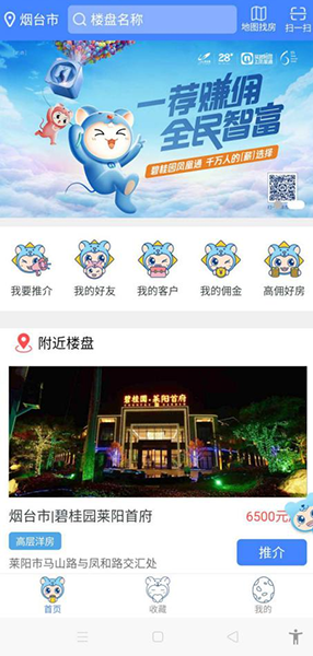 开启增收模式！碧桂园发起“凤凰通”乡村经纪人招募活动