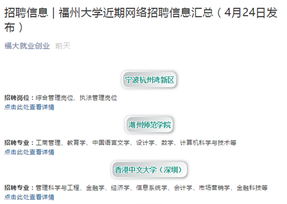 毕业季临近！福建多举措促进高校毕业生就业