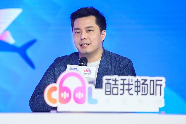 酷我音乐副总裁肖轶：围绕优质内容 输出长音频