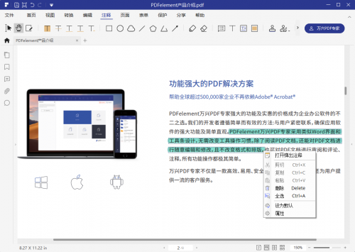 万兴科技PDF专家发布学生专享优惠 折扣高达50%