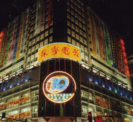 20岁苏宁第一店盛装归来：谢谢你的爱