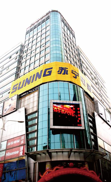 20岁苏宁第一店盛装归来：谢谢你的爱