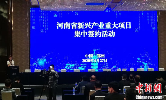 河南35个新兴产业项目揽金超420亿元 两家台企占
