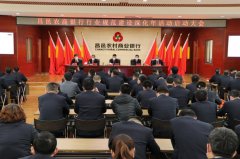 昌邑农商银行:三到位扎实推进“行业规范建设深化年”活动