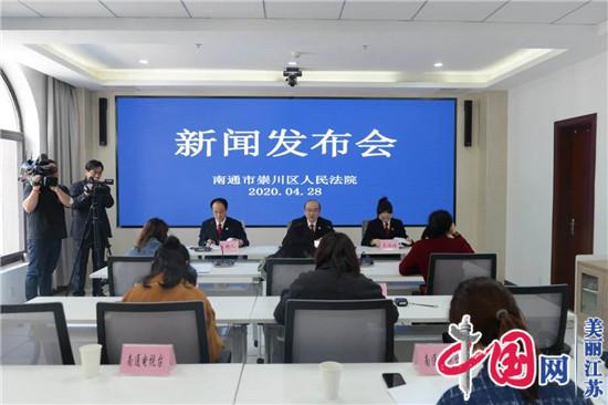 崇川法院发布2016-2019年劳动争议案件审判白皮书