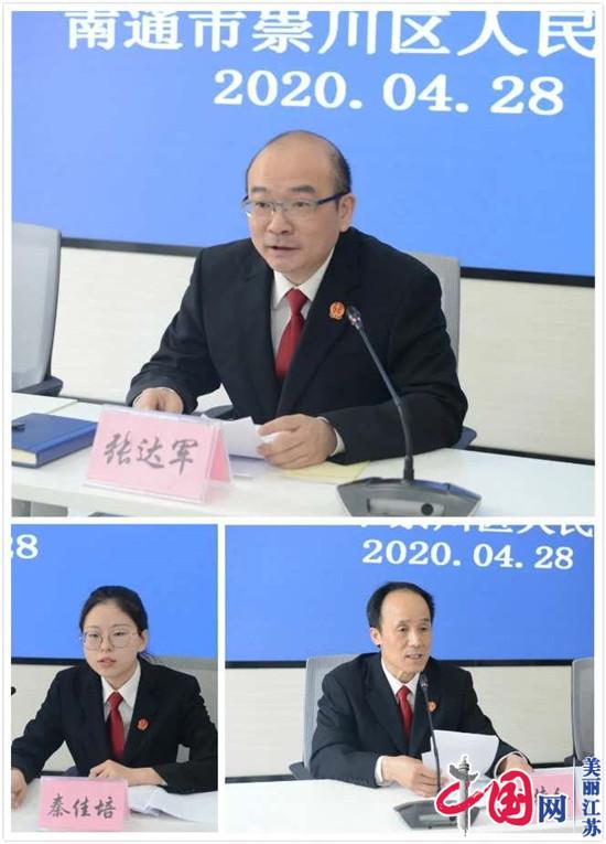 崇川法院发布2016-2019年劳动争议案件审判白皮书