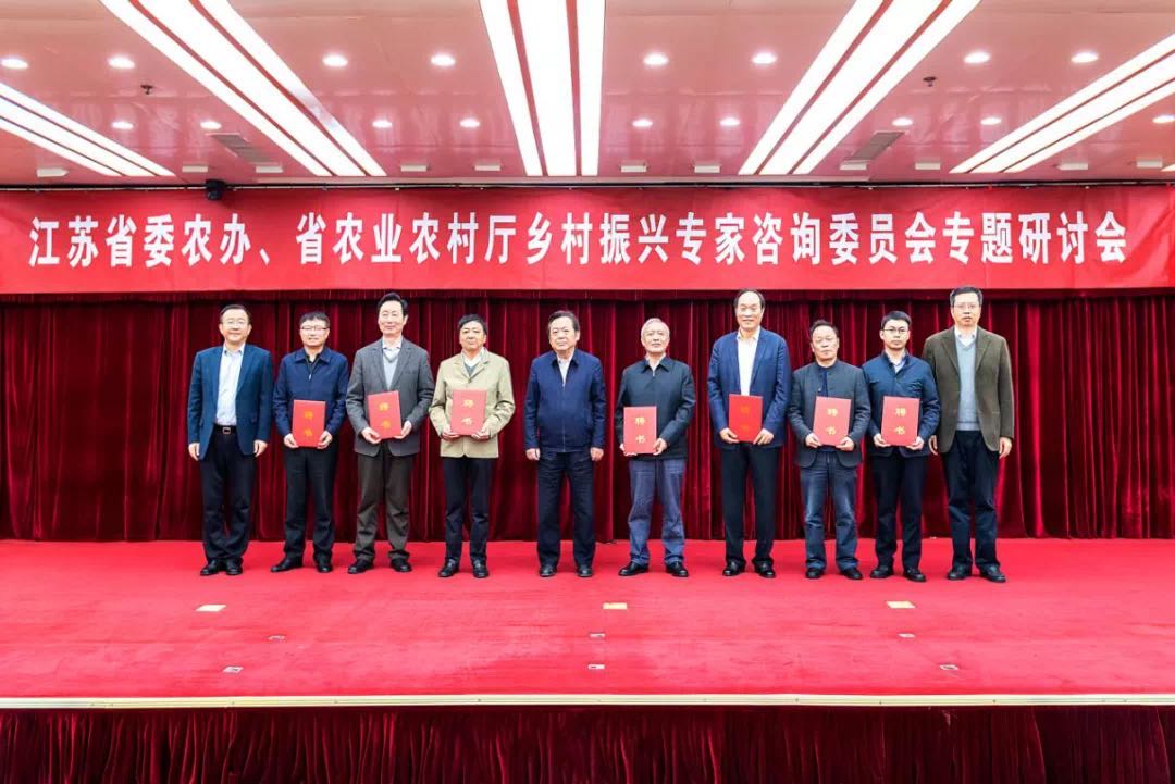 江苏省建立乡村振兴专家决策咨询制度