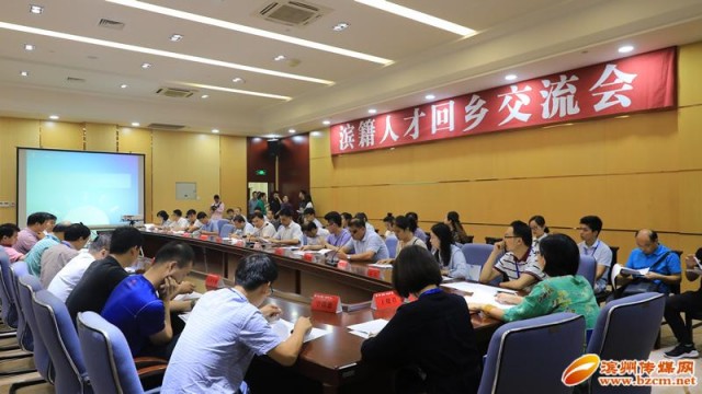 聚天下英才 融世界智力 让人才感受到滨州诚意