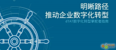 西门子面向制造企业发布白皮书