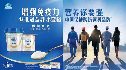 蒙牛再登中国品牌力指数酸奶行业榜首 连续十年