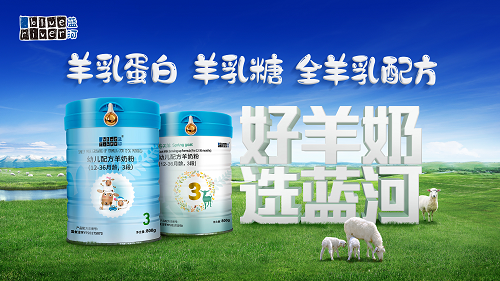蓝河亿元科研投入 促进百亿羊乳产业升级