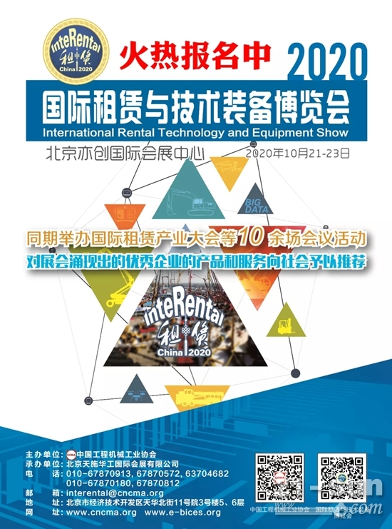 当前租赁行业亟需专业展示交流平台