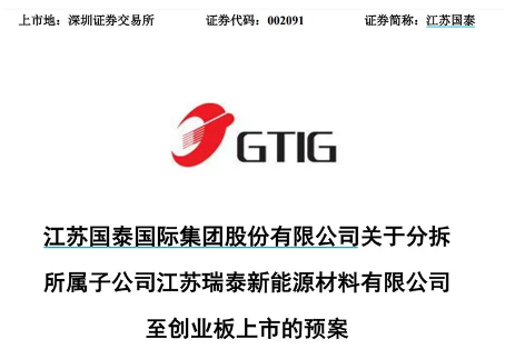 公告分拆上市，股价一字板！这些公司受热钱追