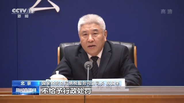 国家税务总局：全国范围内延长5月纳税申报期限