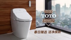 TOTO百安居2020“超品日”，多重福利看这里！