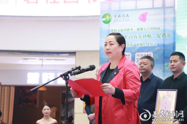 （娄底市人民政府副市长李有才宣布&ldquo;文旅优选&rdquo;商城正式上线）