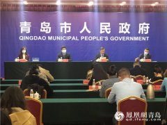 全新模式的万人级网络大会准备就绪 助力青岛打