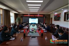 山东科技职业学院召开特色产业学院建设推进会