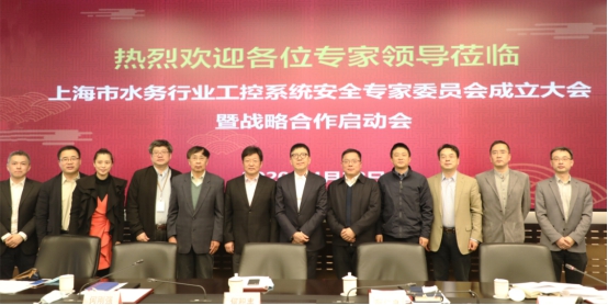上海控安与上海市水务局达成战略合作，水务工