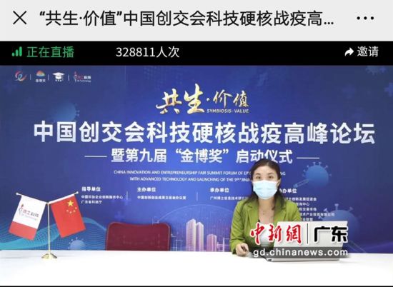 金博奖执委会副主席李洁介绍赛事。主办方供图 