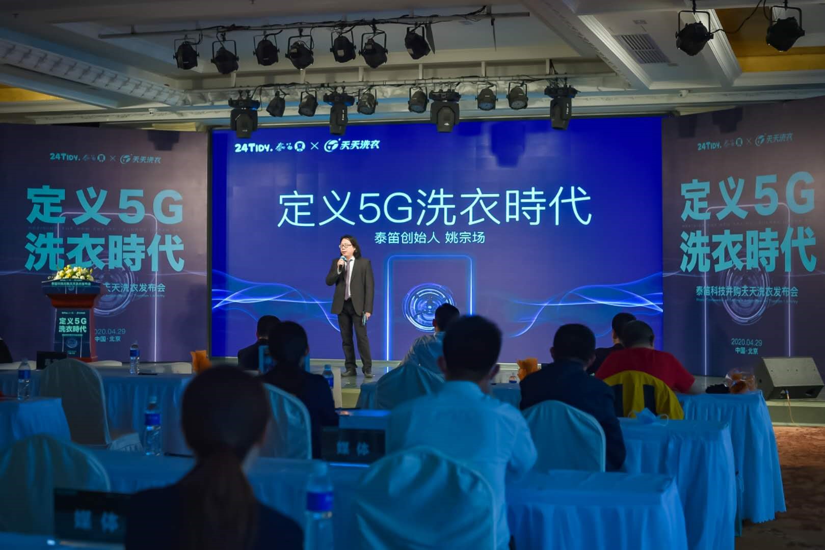 中国消费市场提前复苏，泰笛科技并购华南最大洗衣工厂