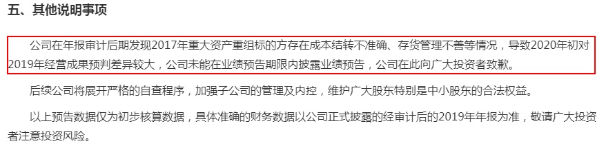 深夜致歉！子公司“暴雷”，北特科技巨亏收场 产品因质量问题遭退货和索赔