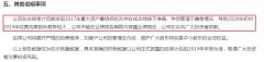 深夜致歉！子公司“暴雷”，北特科技巨亏收场 产品因质量问题遭退货和索赔