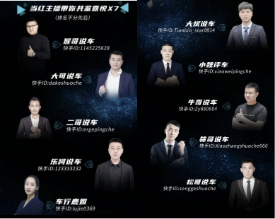 快手快说车助力嘉悦X7云上市，获老铁千万级互动