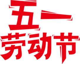 微信图片_20200430104554