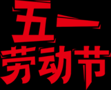 航空工业陕飞向劳模致敬：五个词 一辈子