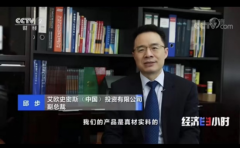 央视《经济半小时》重点报道：A.O.史密斯创新营销 逆势破局