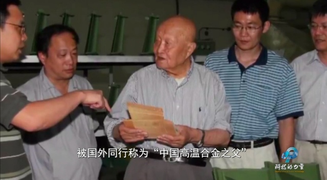 《科技的力量》 全景记录中国科技70年不朽传奇