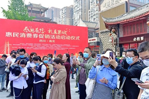 “感恩有您·礼惠果城”，南充首批筹集2090万元资金刺激市场消费
