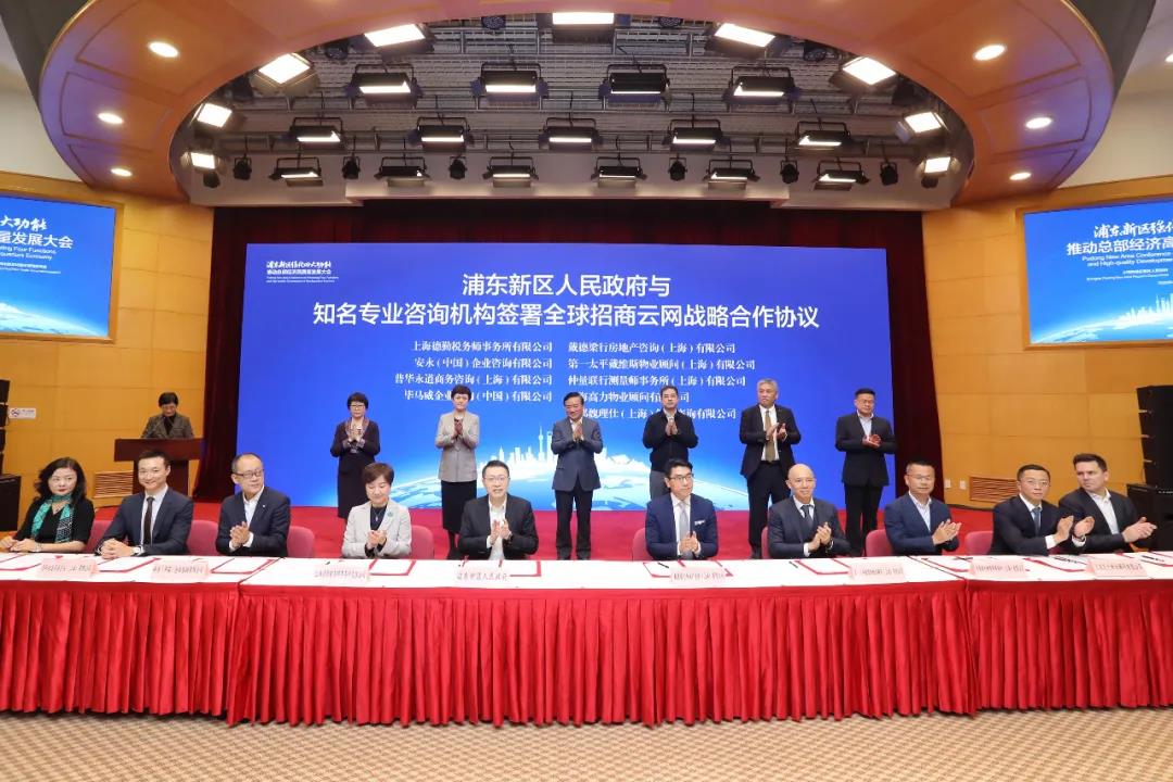 浦东开启全球“云招商”，18家跨国公司地区总部意向项目集中签约，还送政策大礼包