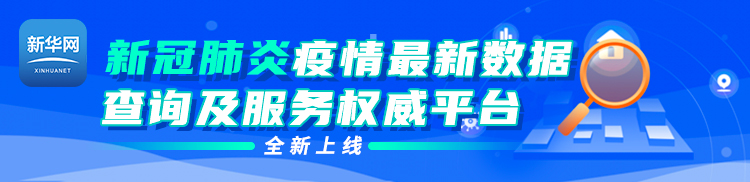 新华网上线5G云展服务平台 赋能会展行业数字化