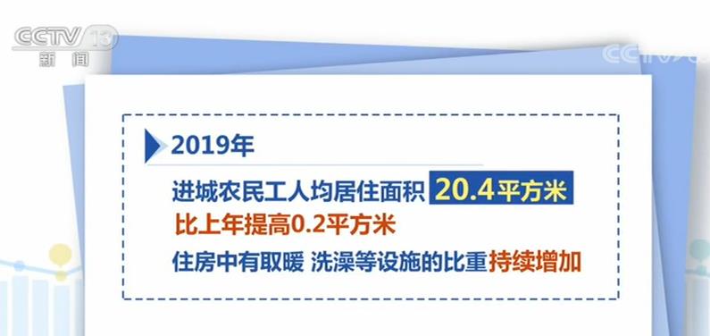 国家统计局：农民工规模扩大 收入居住等状况提